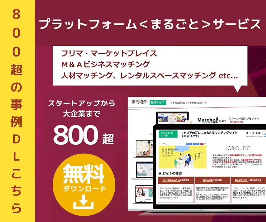 資料請求バナー