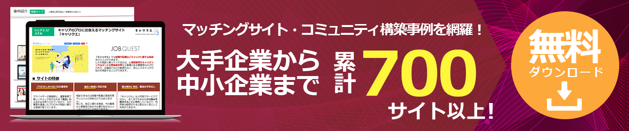 資料請求バナー