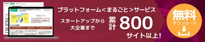資料請求バナー