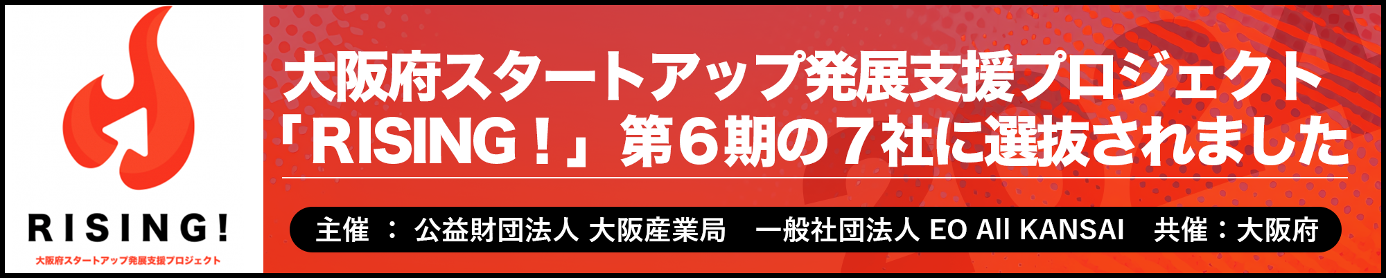 マッチングサイト構築IT導入補助金2024年(令和6年度)申請受付中