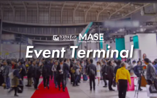 Event Terminal