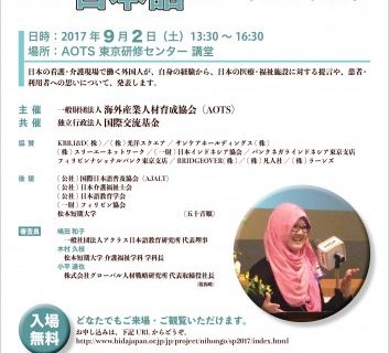 弊社協賛「看護・介護にかかわる外国人のための日本語スピーチコンテスト」の開催