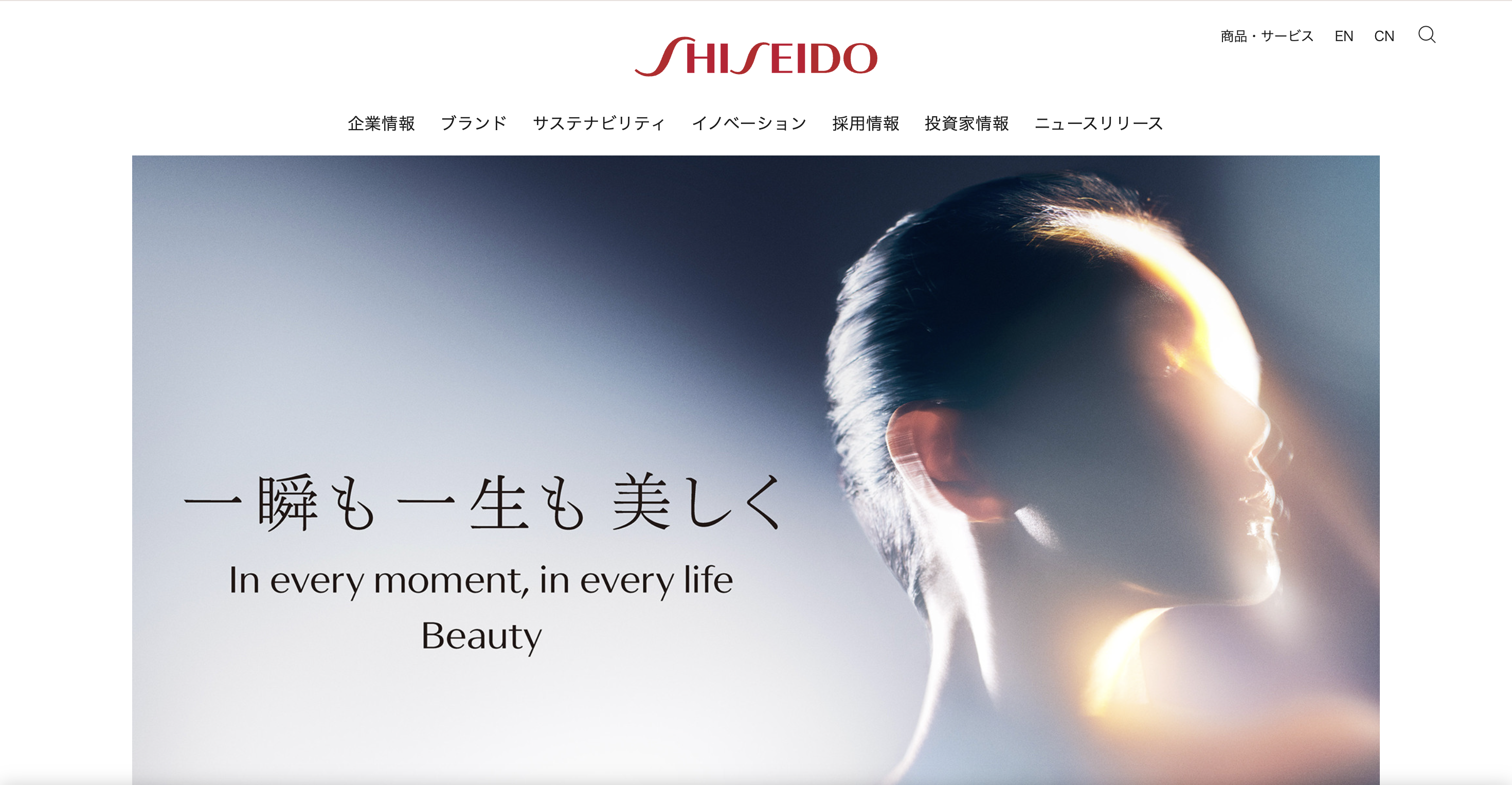 株式会社資生堂