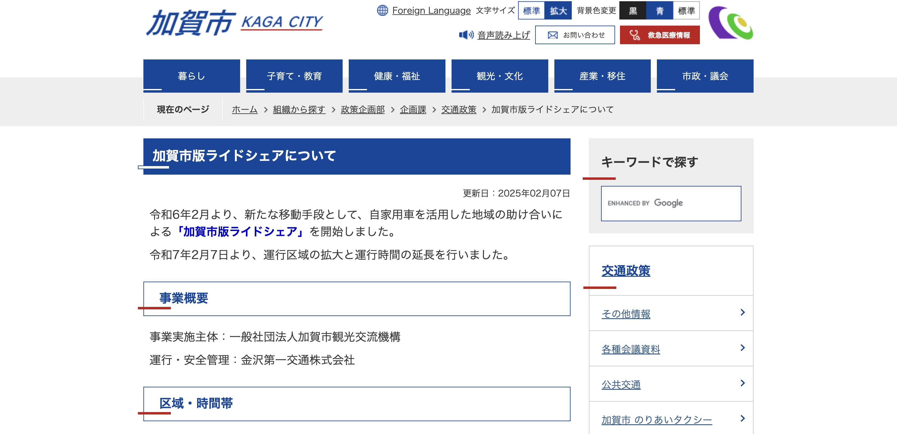 宮崎県宮崎市HP