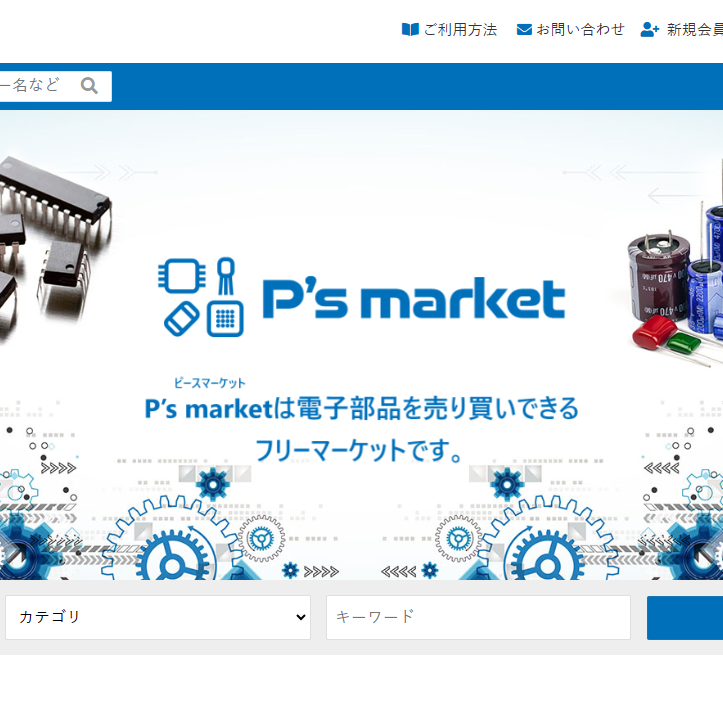 株式会社ピーバンドットコム – P