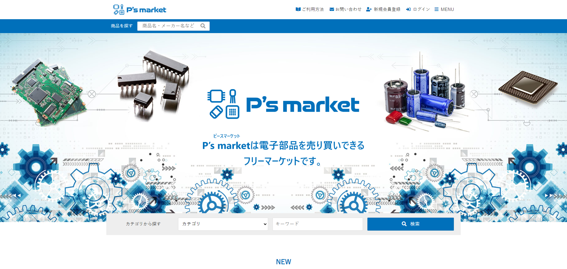 「P's market（ピースマーケット）」とは