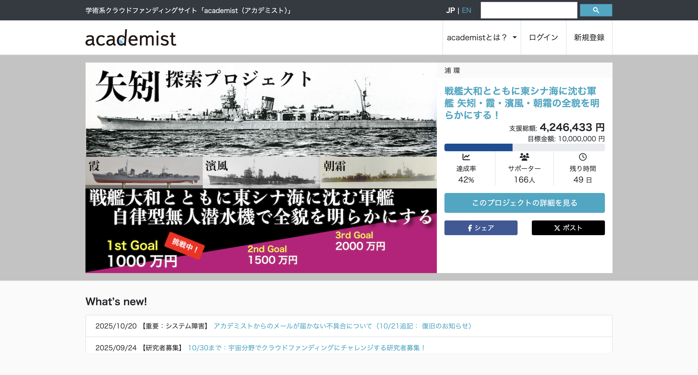 academistサイトトップ画像