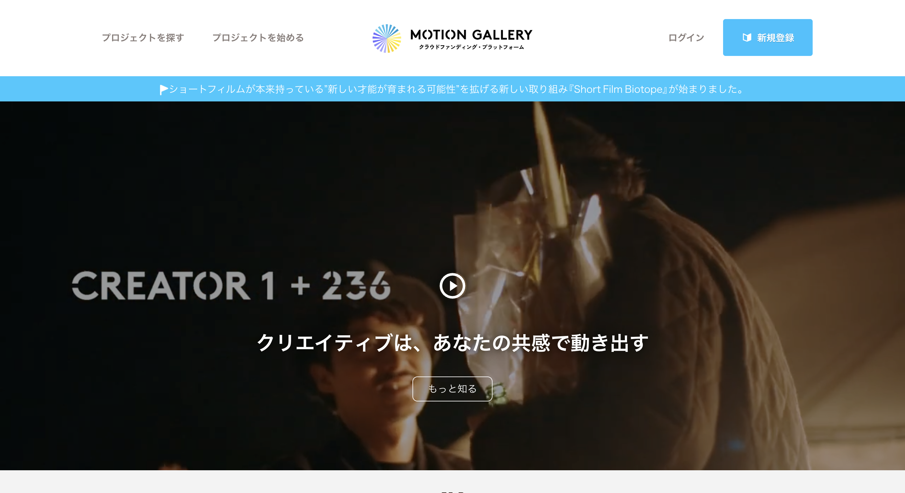 MotionGalleryサイトトップ画像
