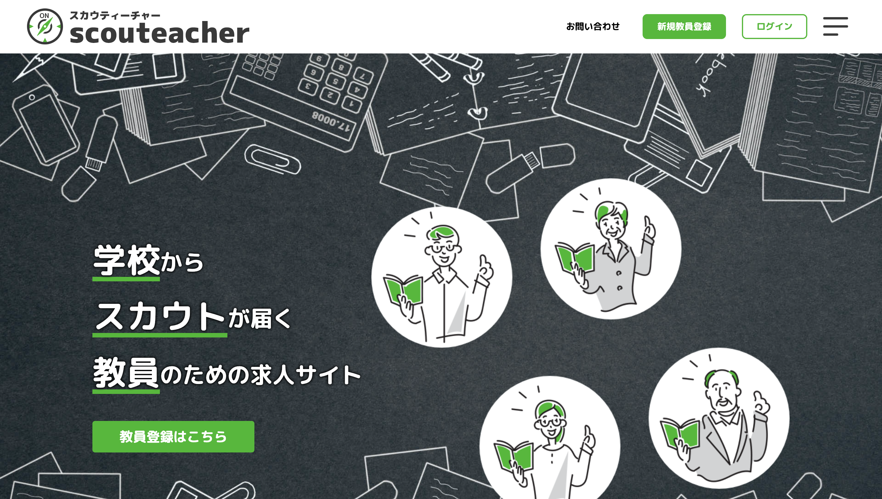 scouteacher