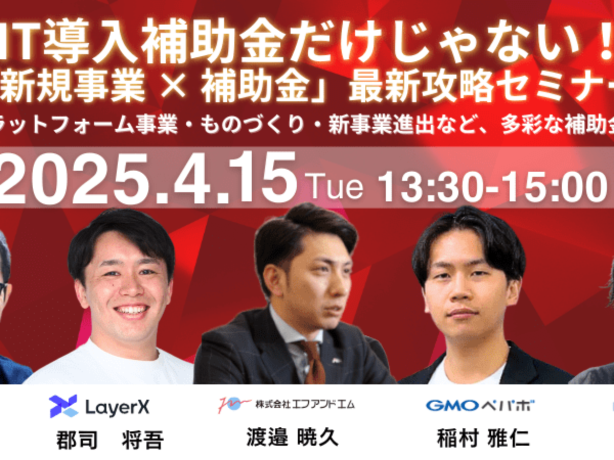 20250415_cover_subsidy_webinar