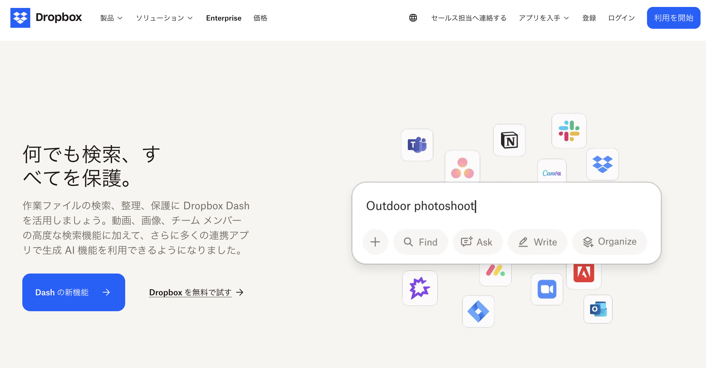 Dropbox
