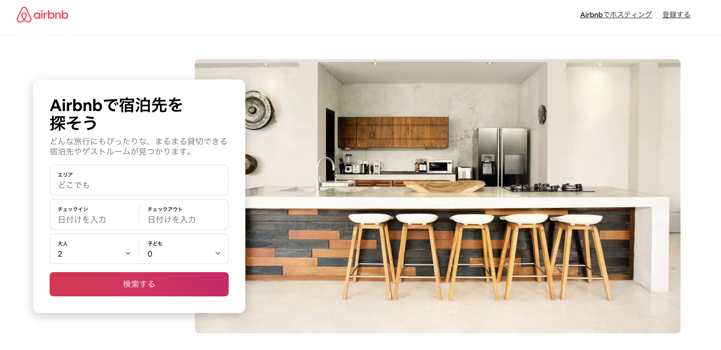 Airbnb