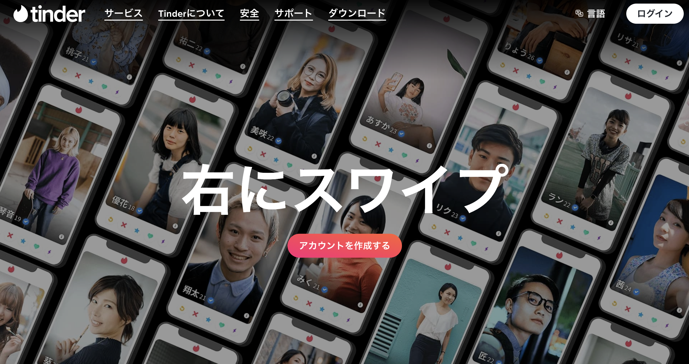 Tinder