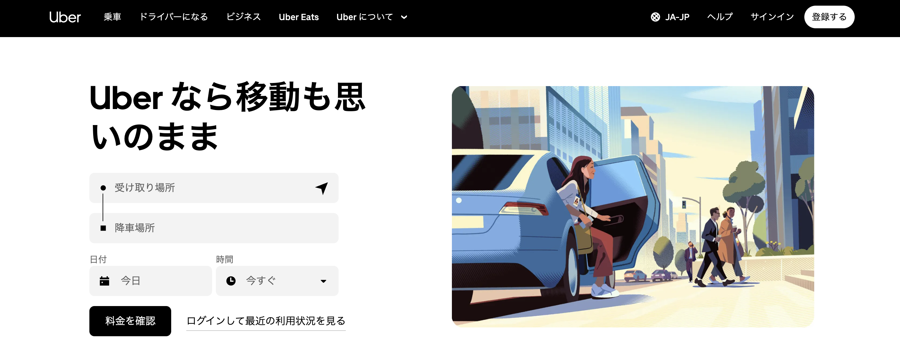 Uber