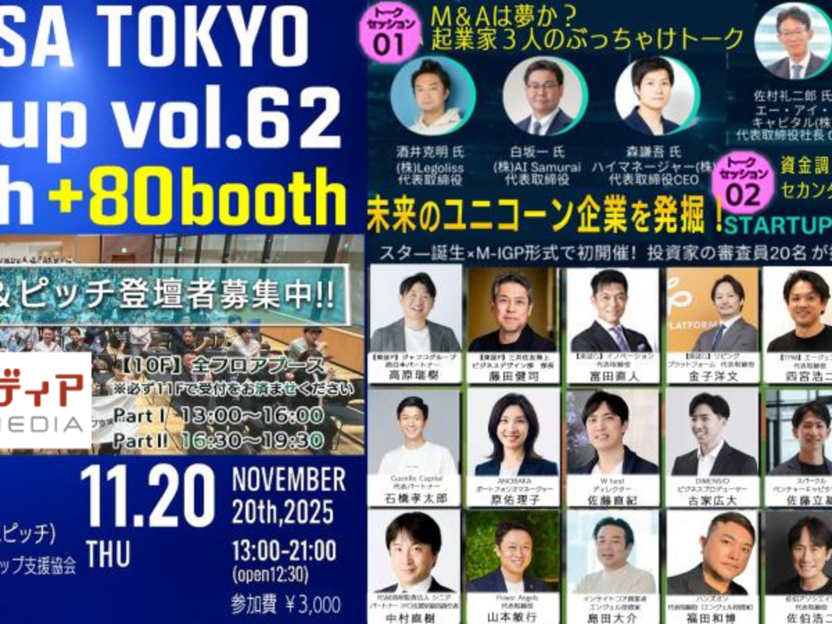 第17、18回 CSG 新作発表会 出展ソフトリスト 2025年11月20日（火）開催「THE JSSA TOKYO MeetupVol.62」にカスタ
