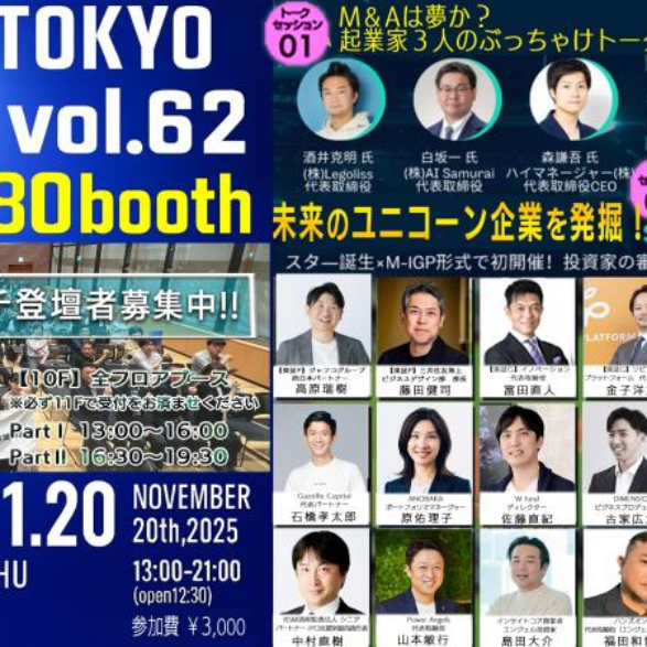 2025年11月20日（火）開催「THE JSSA TOKYO MeetupVol.62」にカスタ