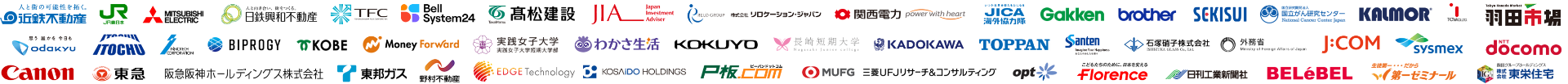 スポンサー企業ロゴ一覧