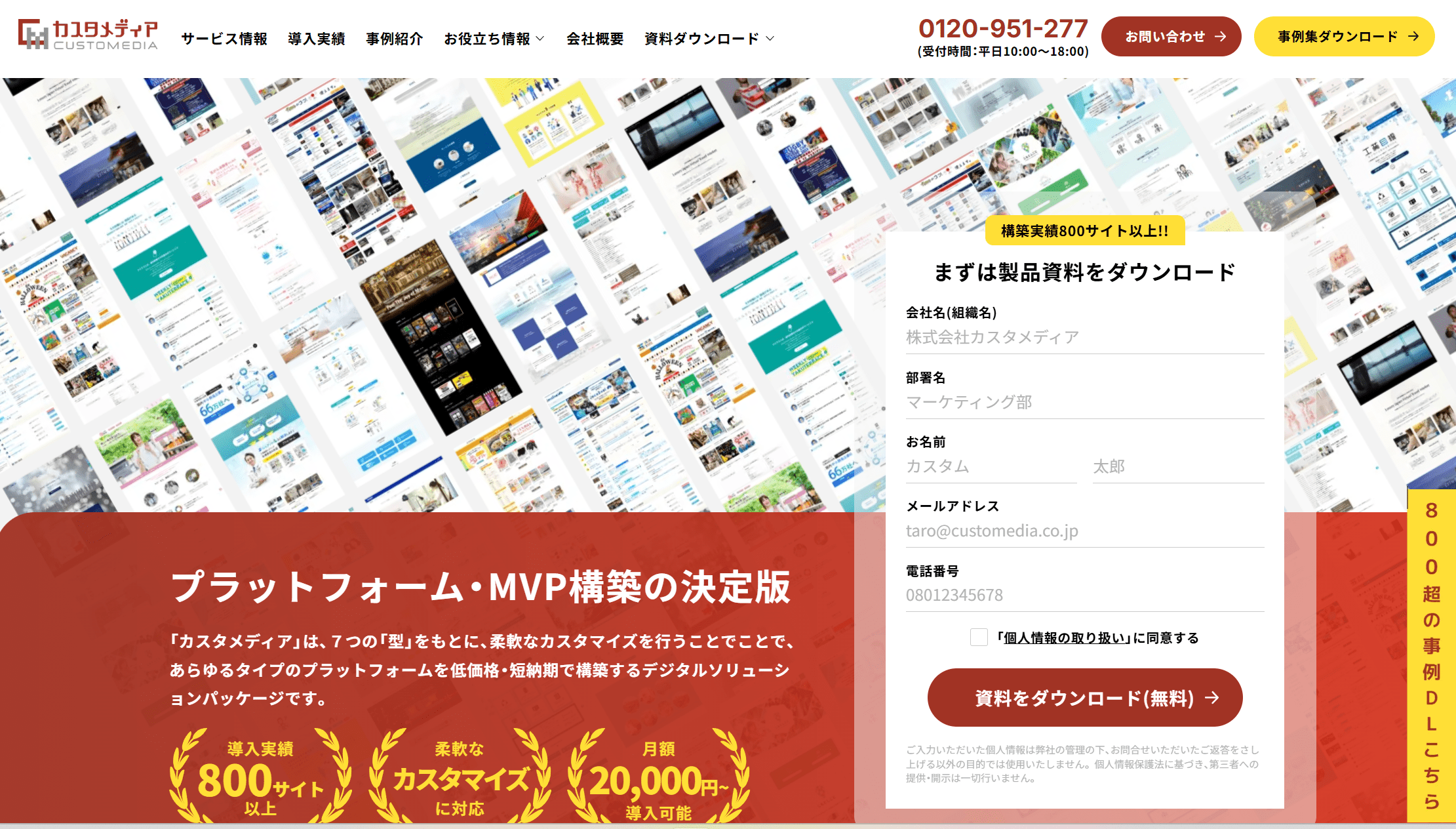 カスタメディア パッケージシステム画像