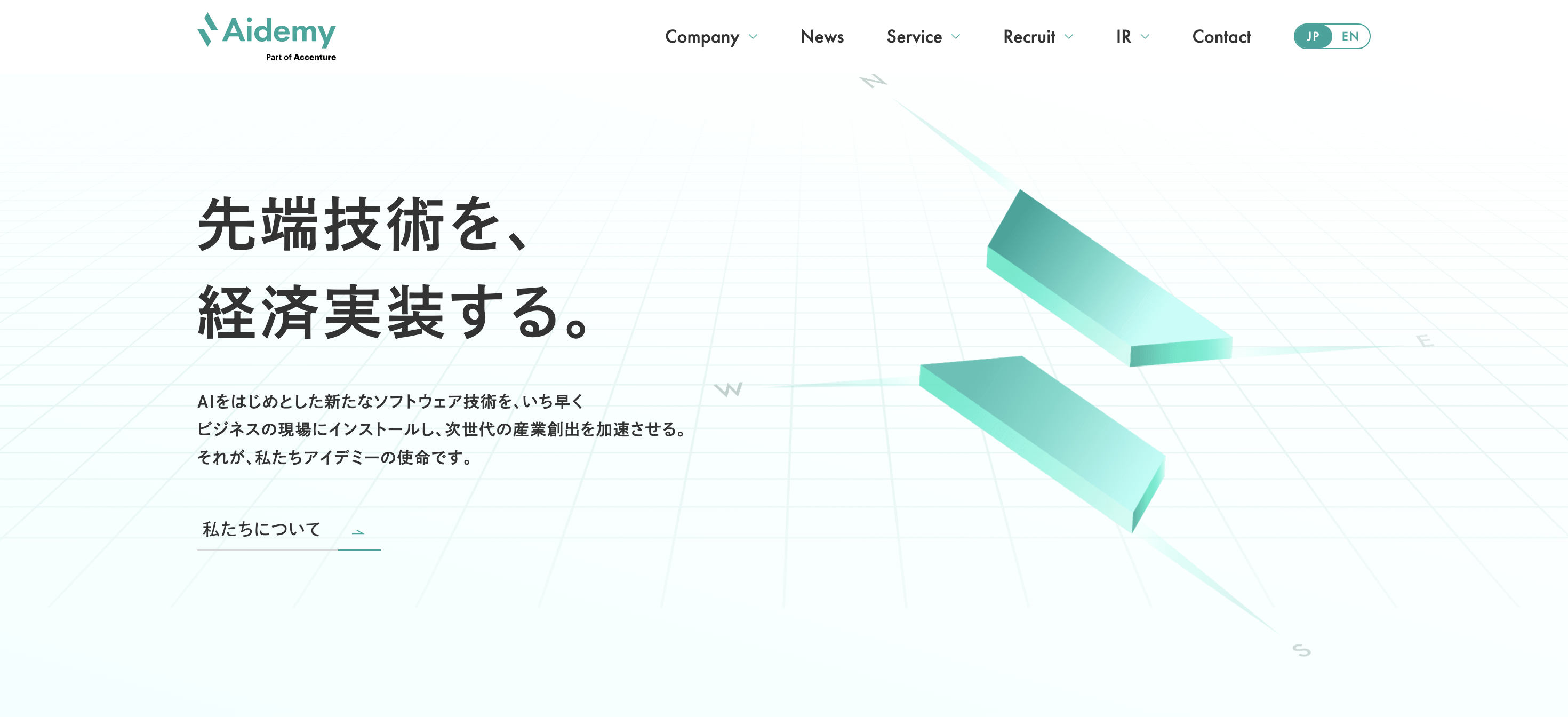 Aidemy（アイデミー）のサイトトップ画像