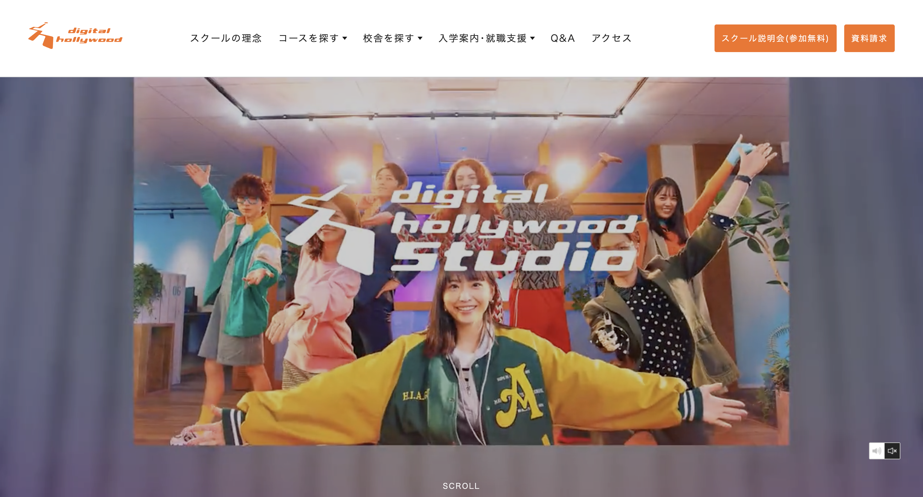 デジタルハリウッド STUDIOのサイトトップ画像