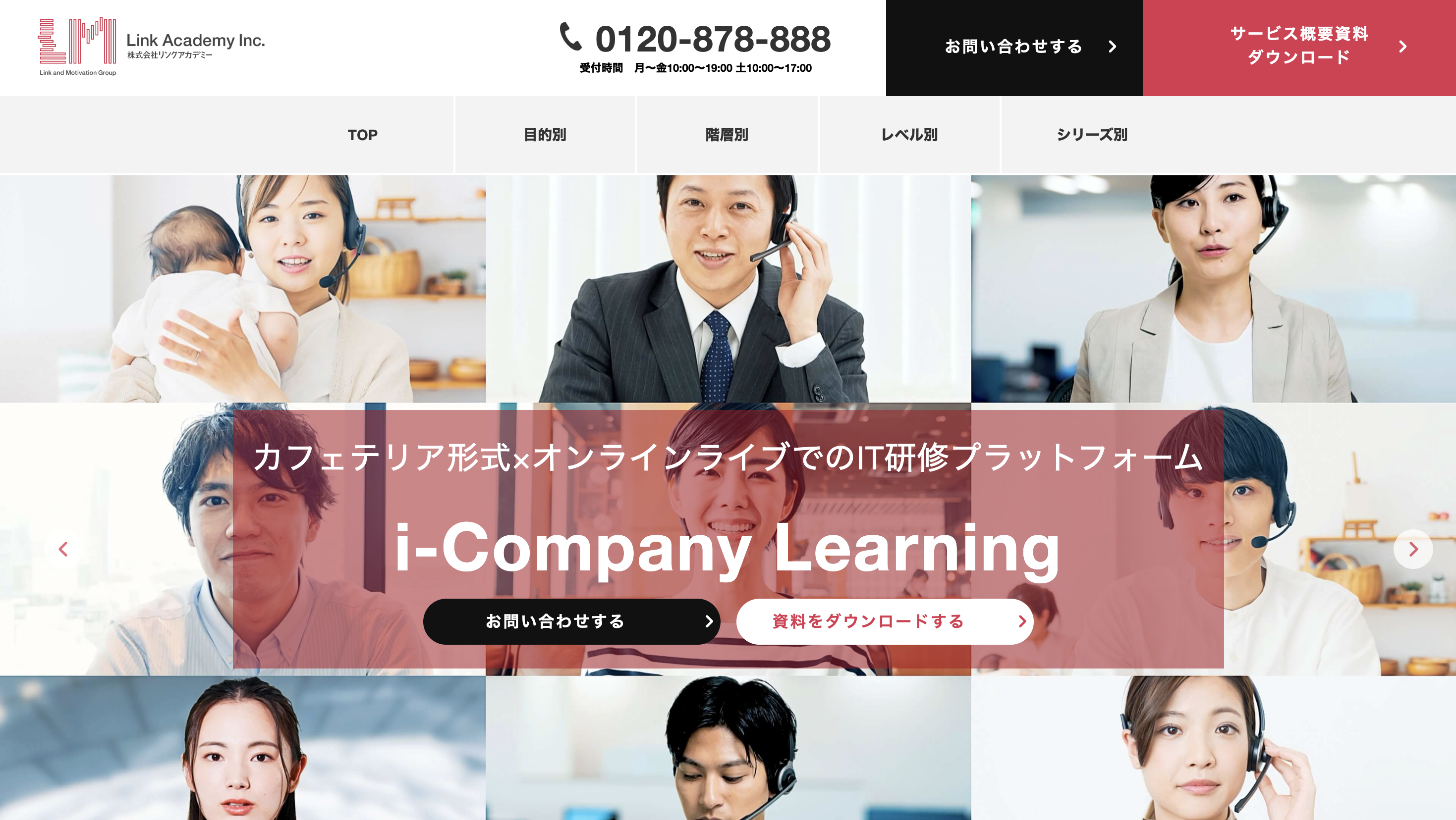 i-Company Learningサイトトップ画像