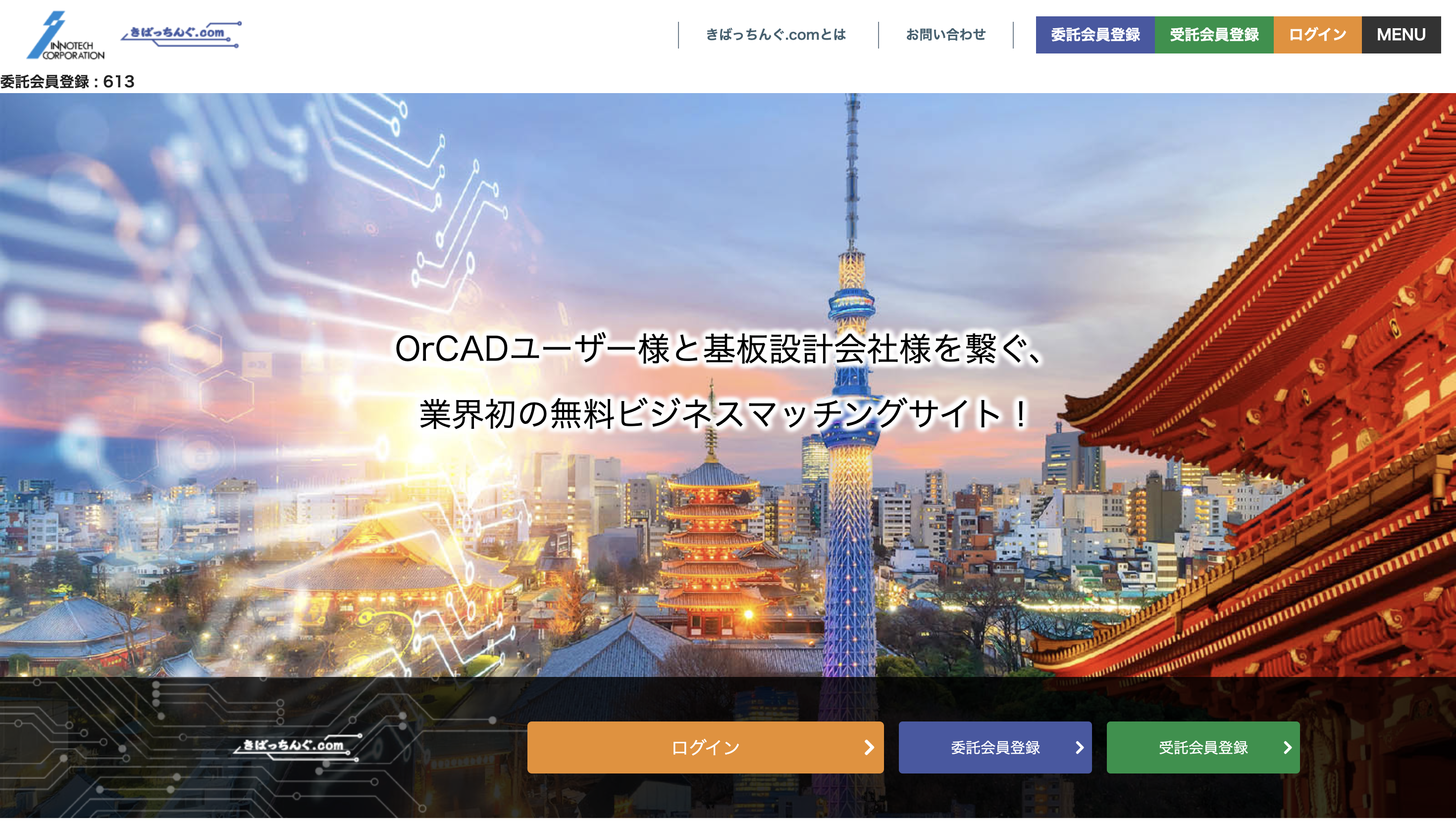 きばっちんぐ.com