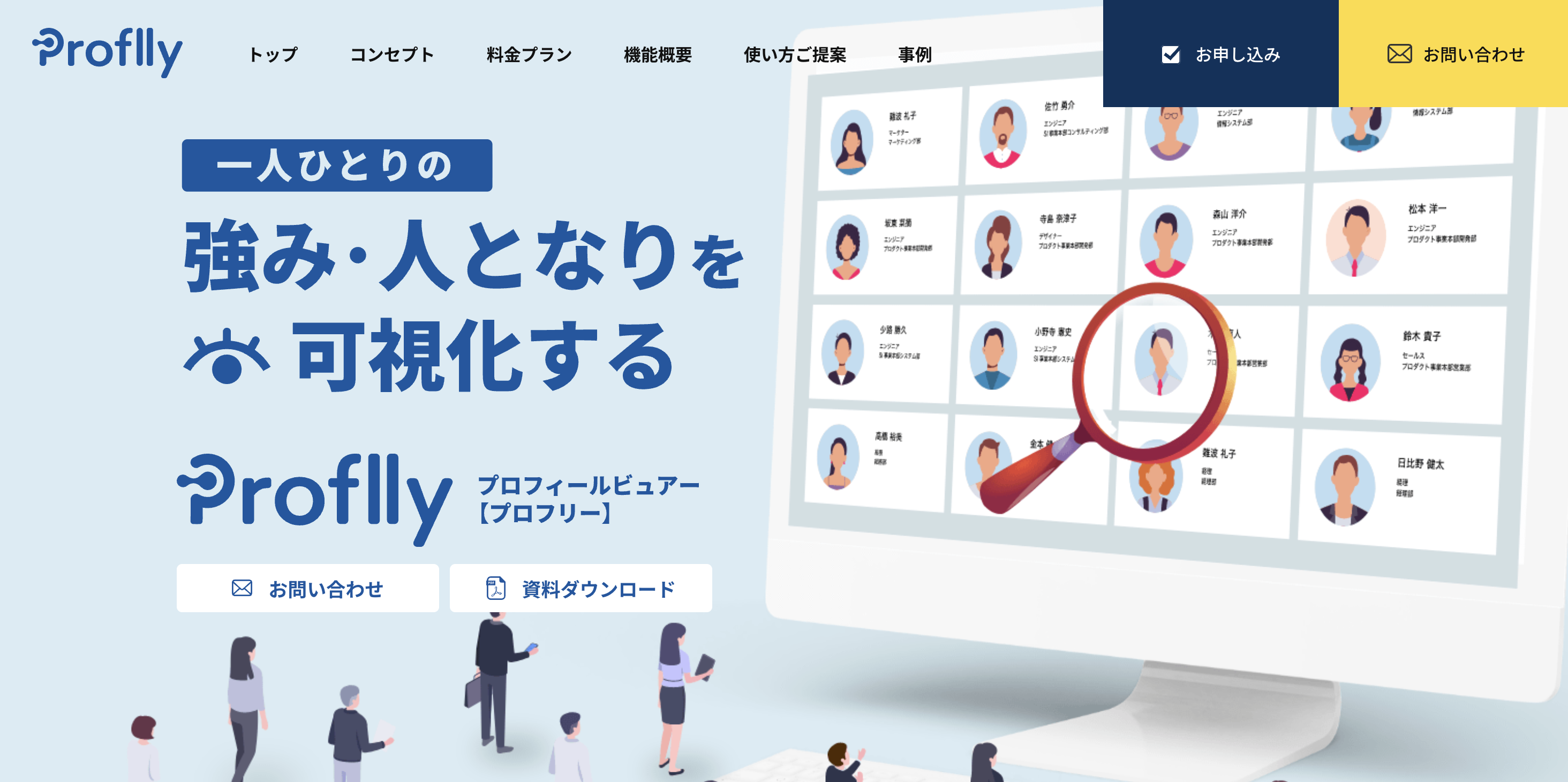 Profllyサイトトップ画像