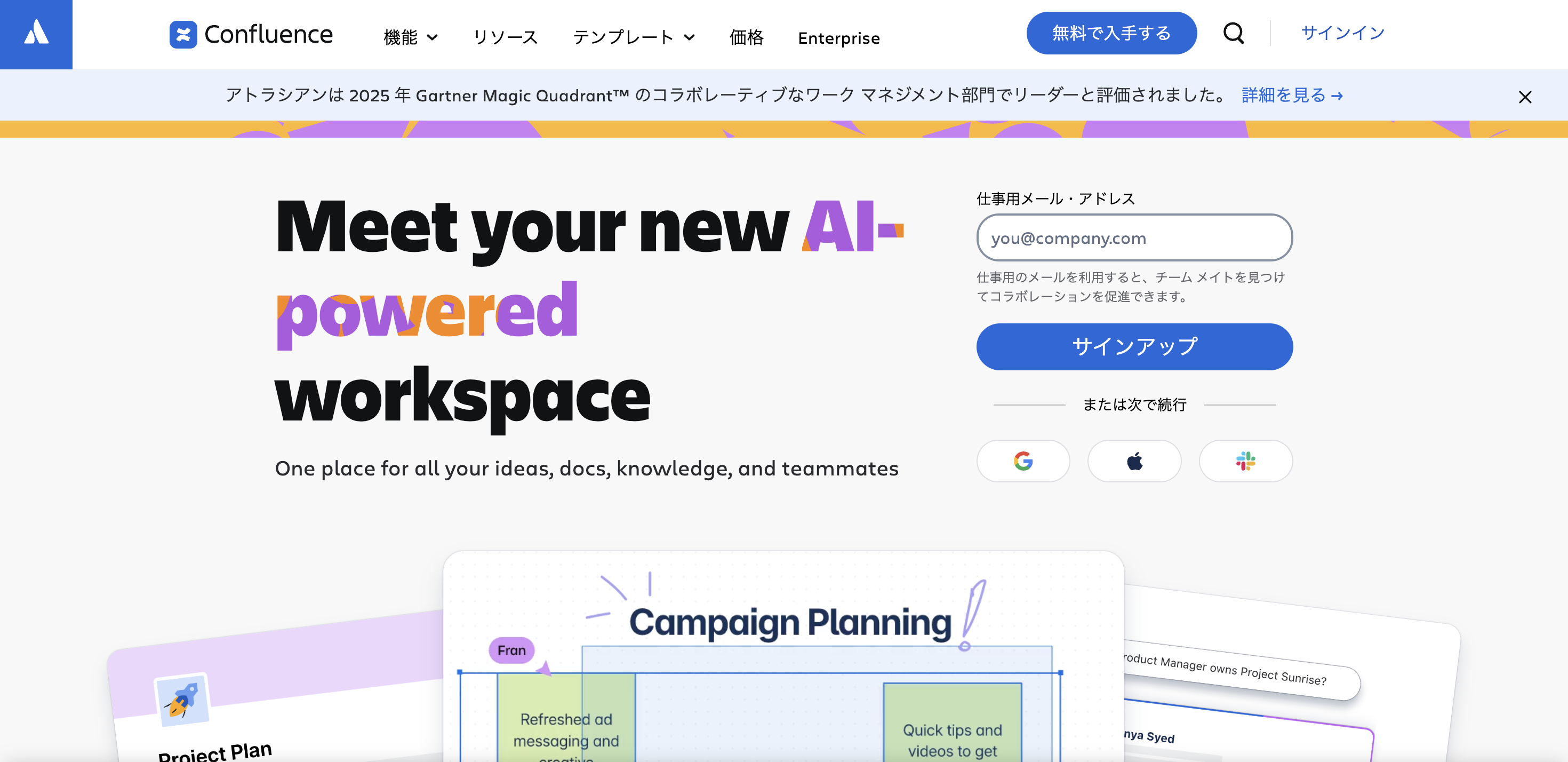 Confluenceサイトトップ画像