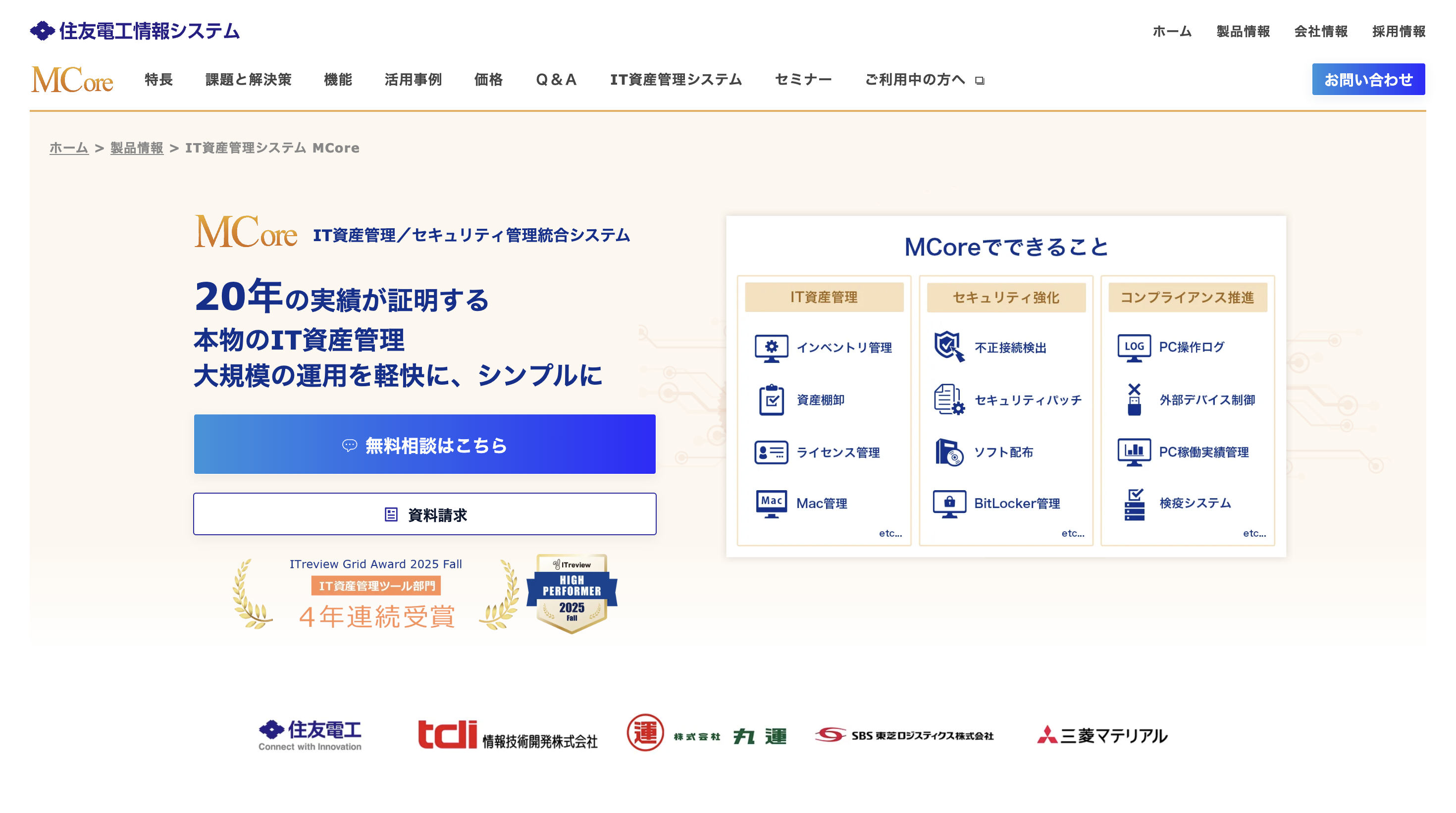 MCoreサイトトップ画像