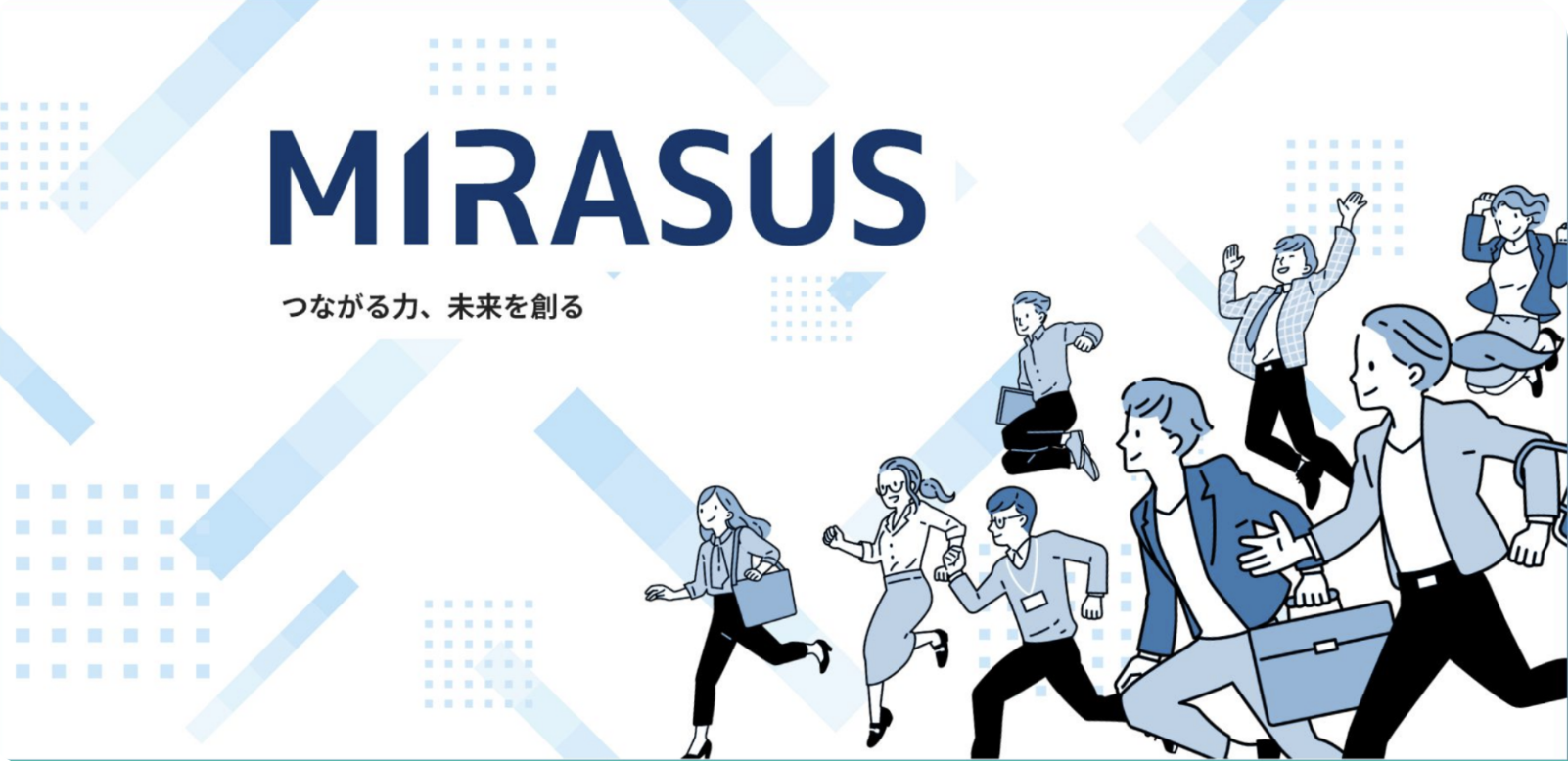 MIRASUSキャリアコミュニティサイトトップ画像