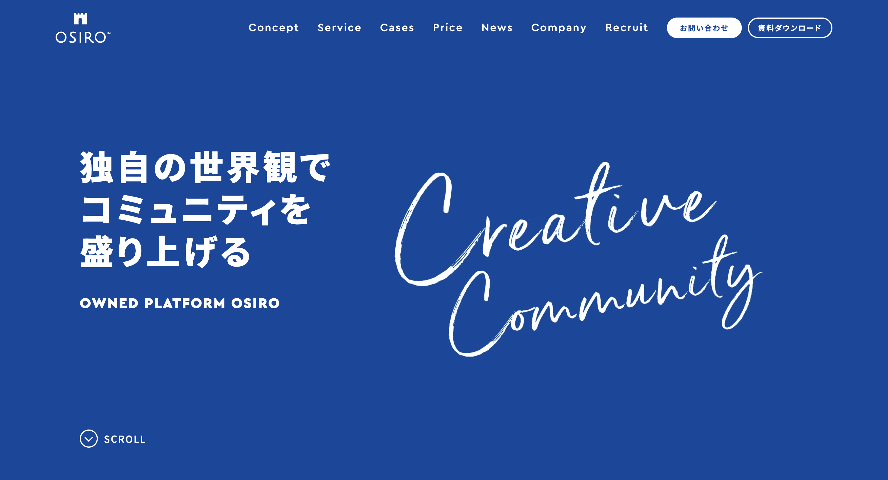 OSIROサイトトップ画像