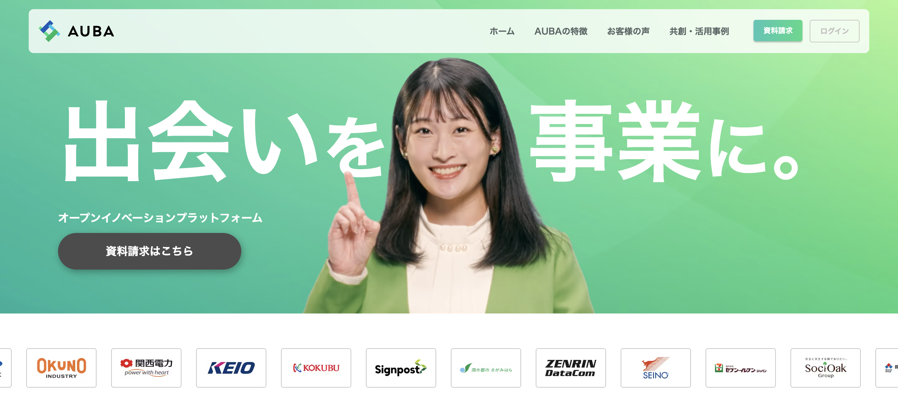 AUBAサイトトップ画像