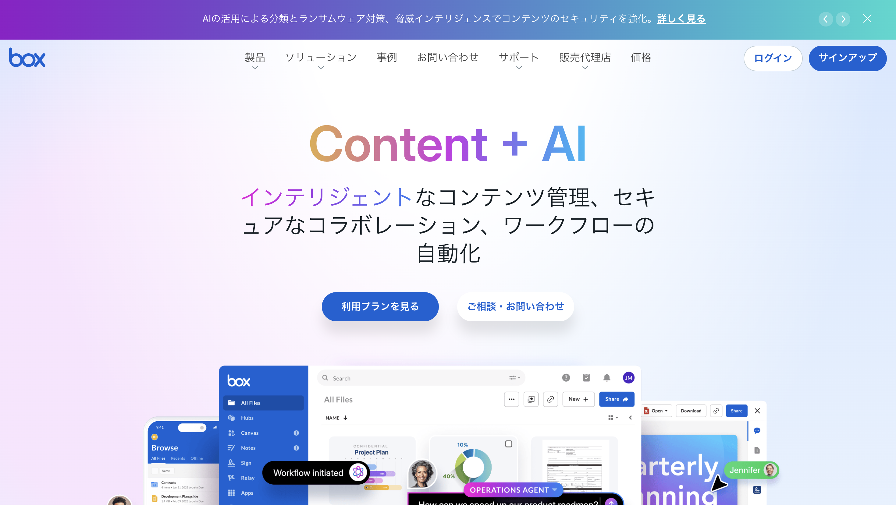 boxサイトトップ画像