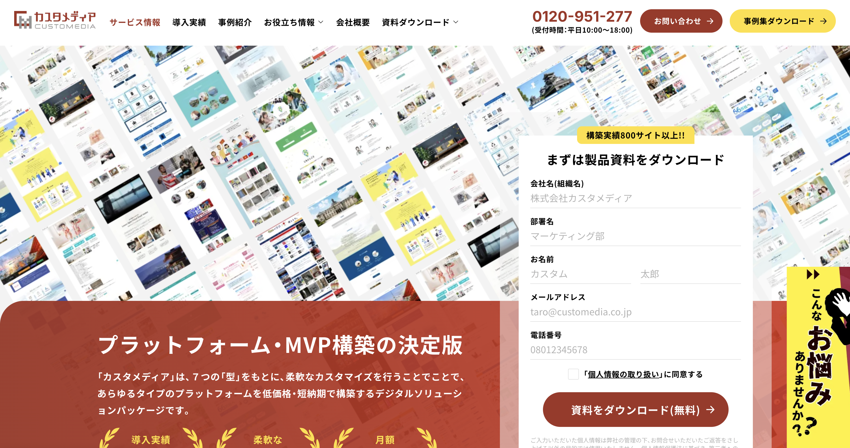 カスタメディアサイトトップがぞう