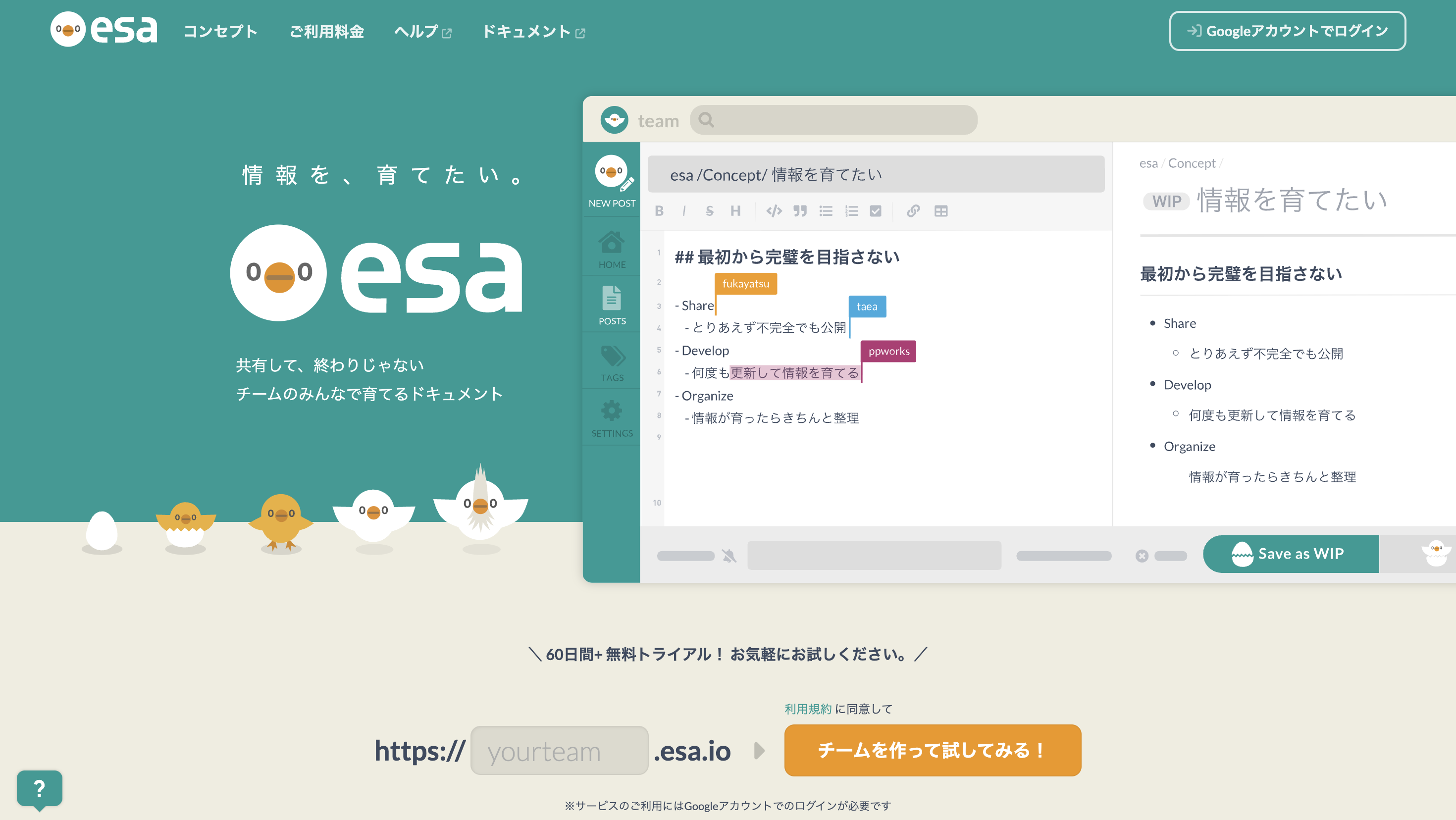 esaサイトトップ画像