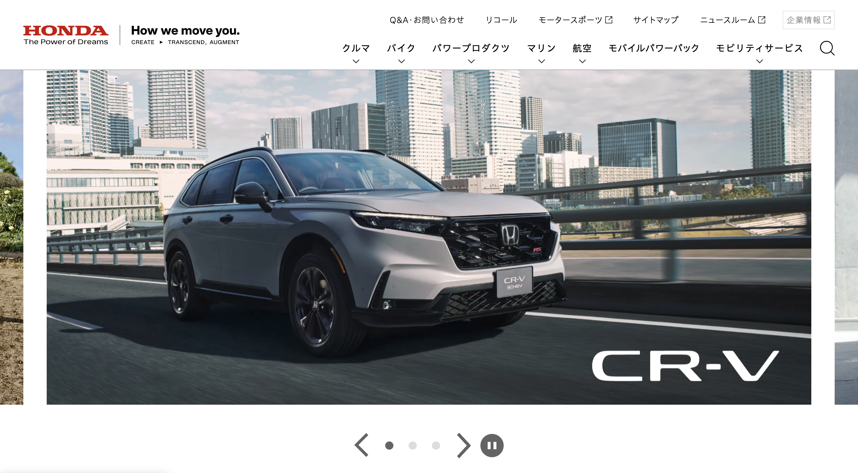 Hondaサイトトップ画像