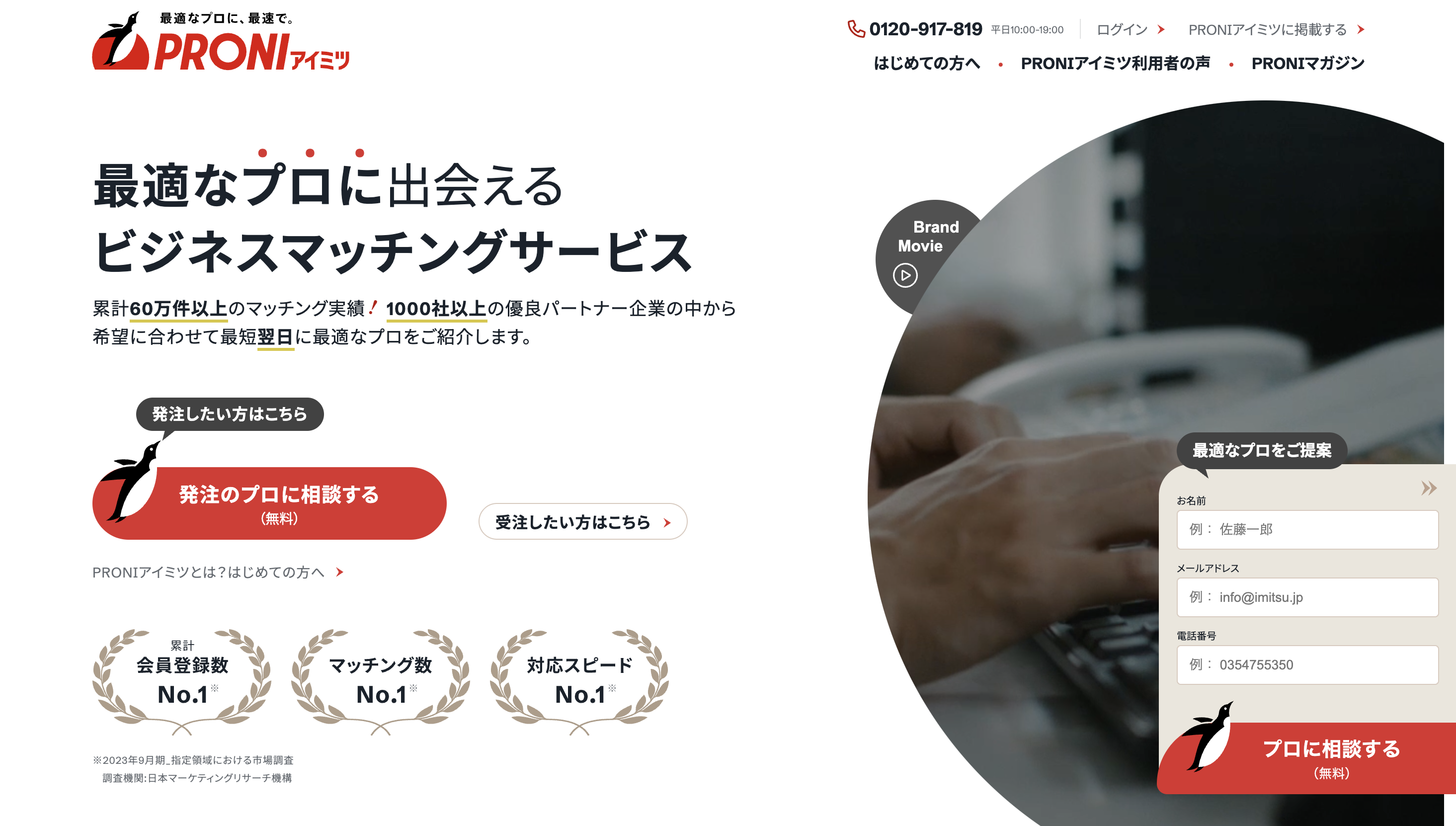 アイミツサイトトップ画像