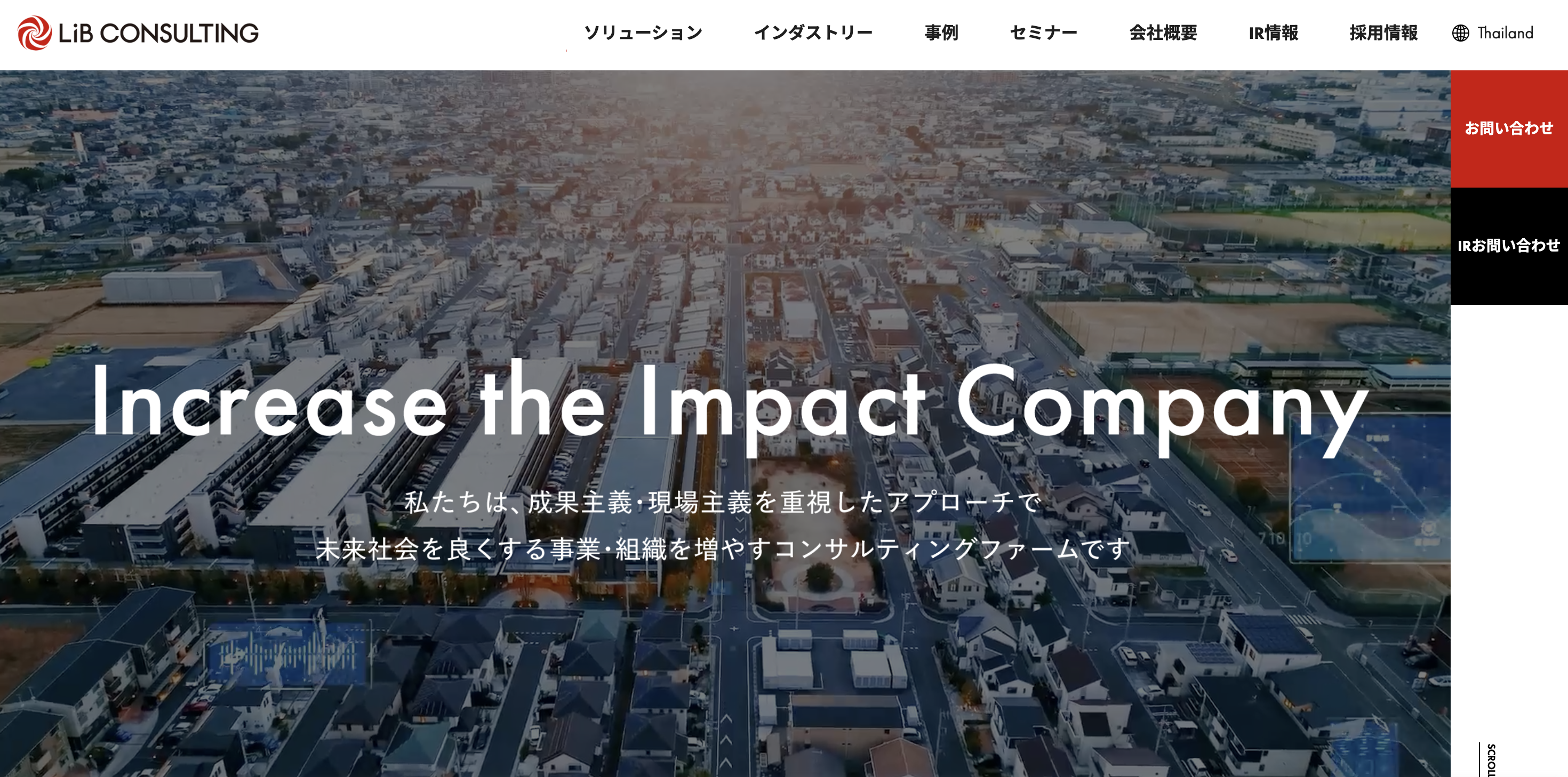 リブ・コンサルティング