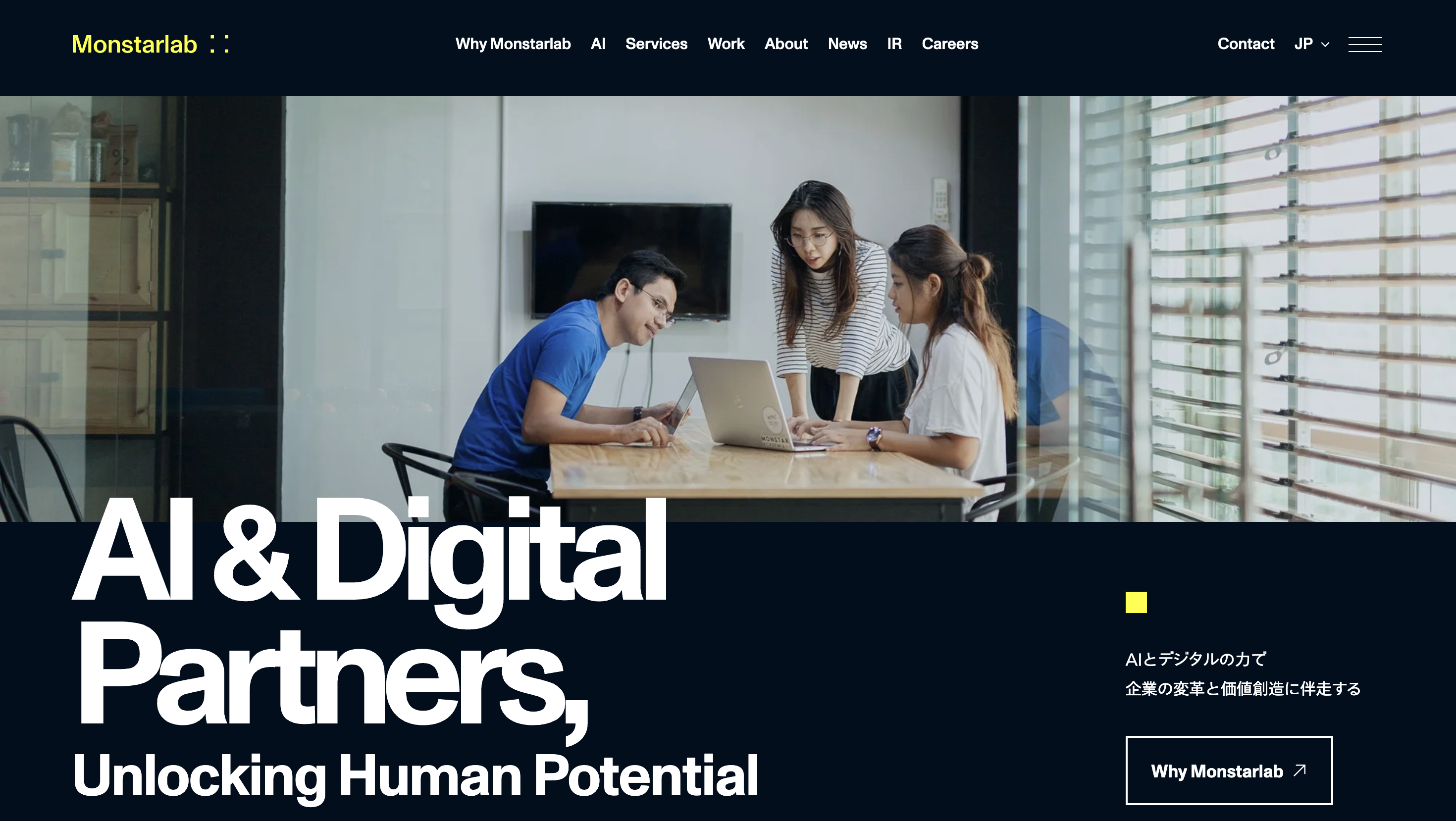 モンスターラボ