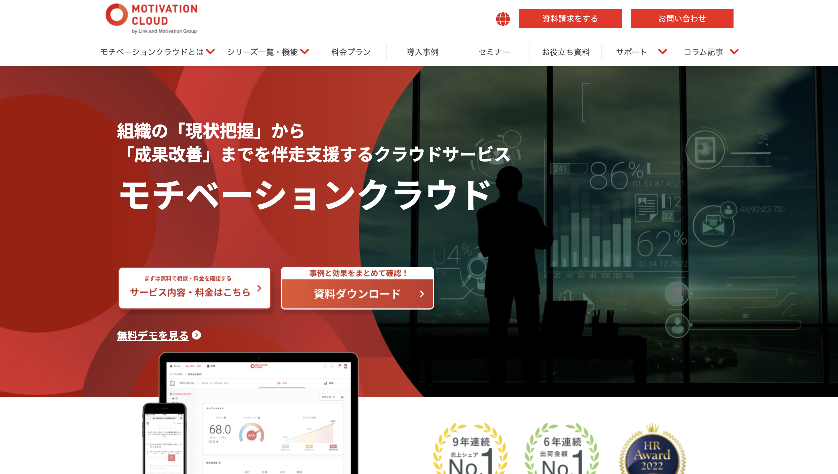 モチベーションクラウドサイトトップ画像