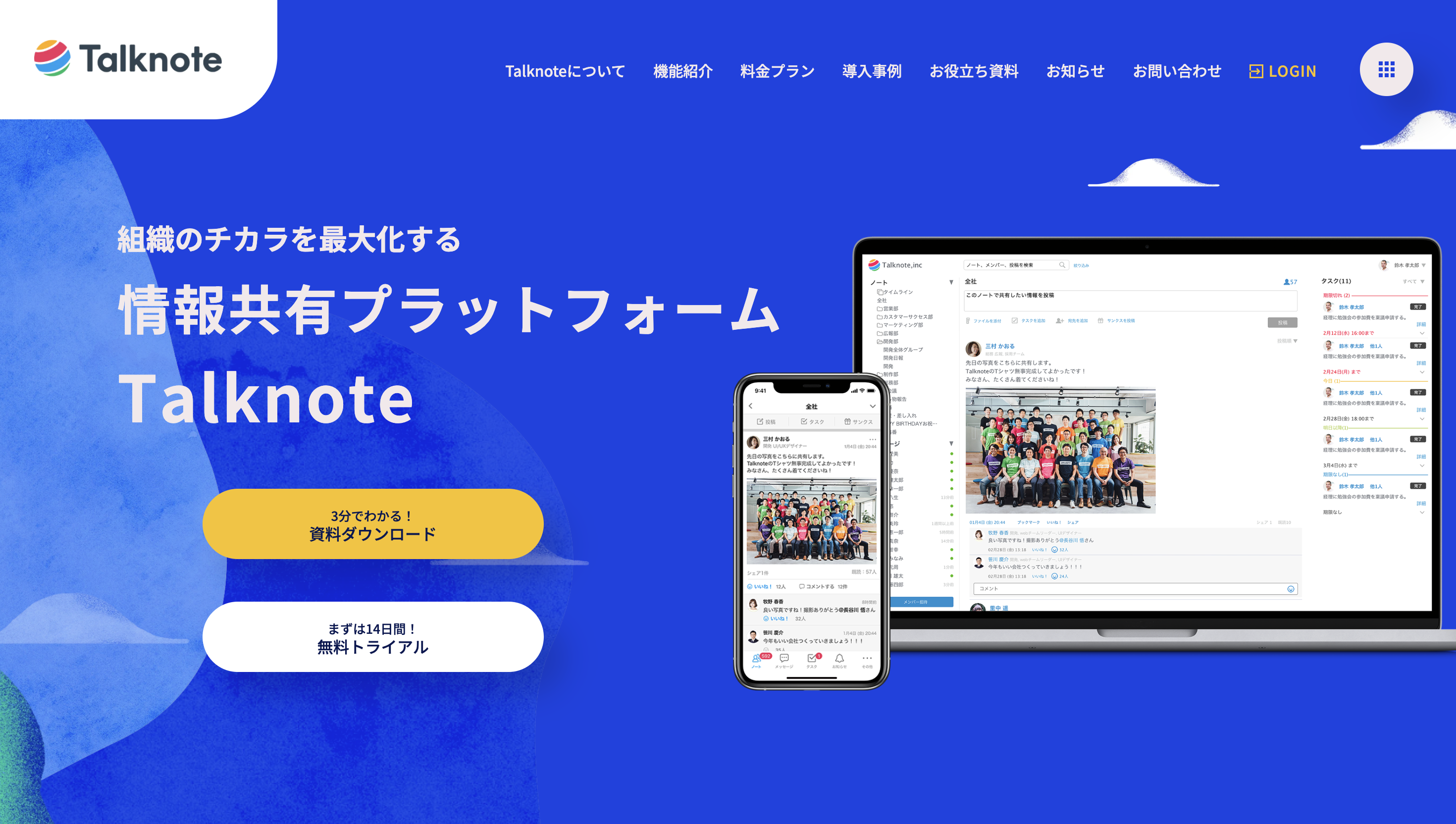 Talknote(トークノート)