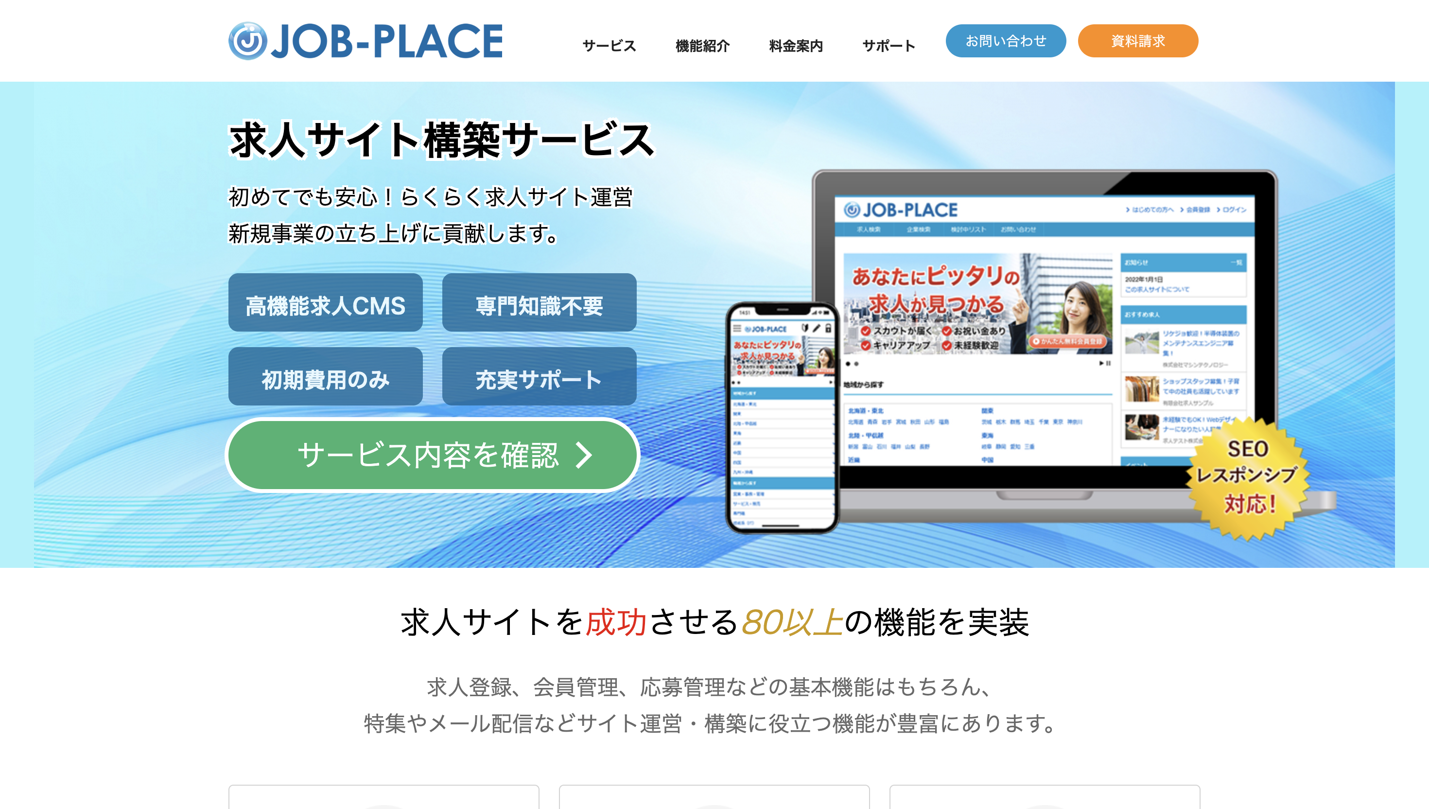 JOB-PLACE