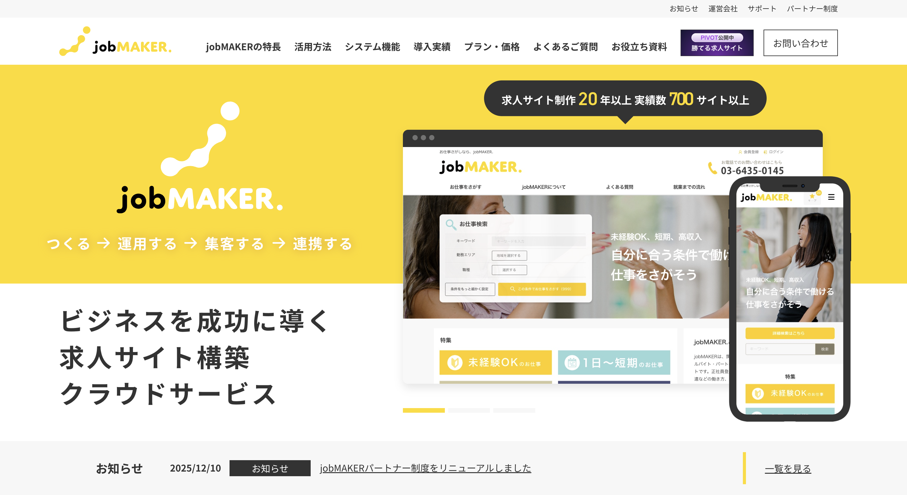 jobMaker