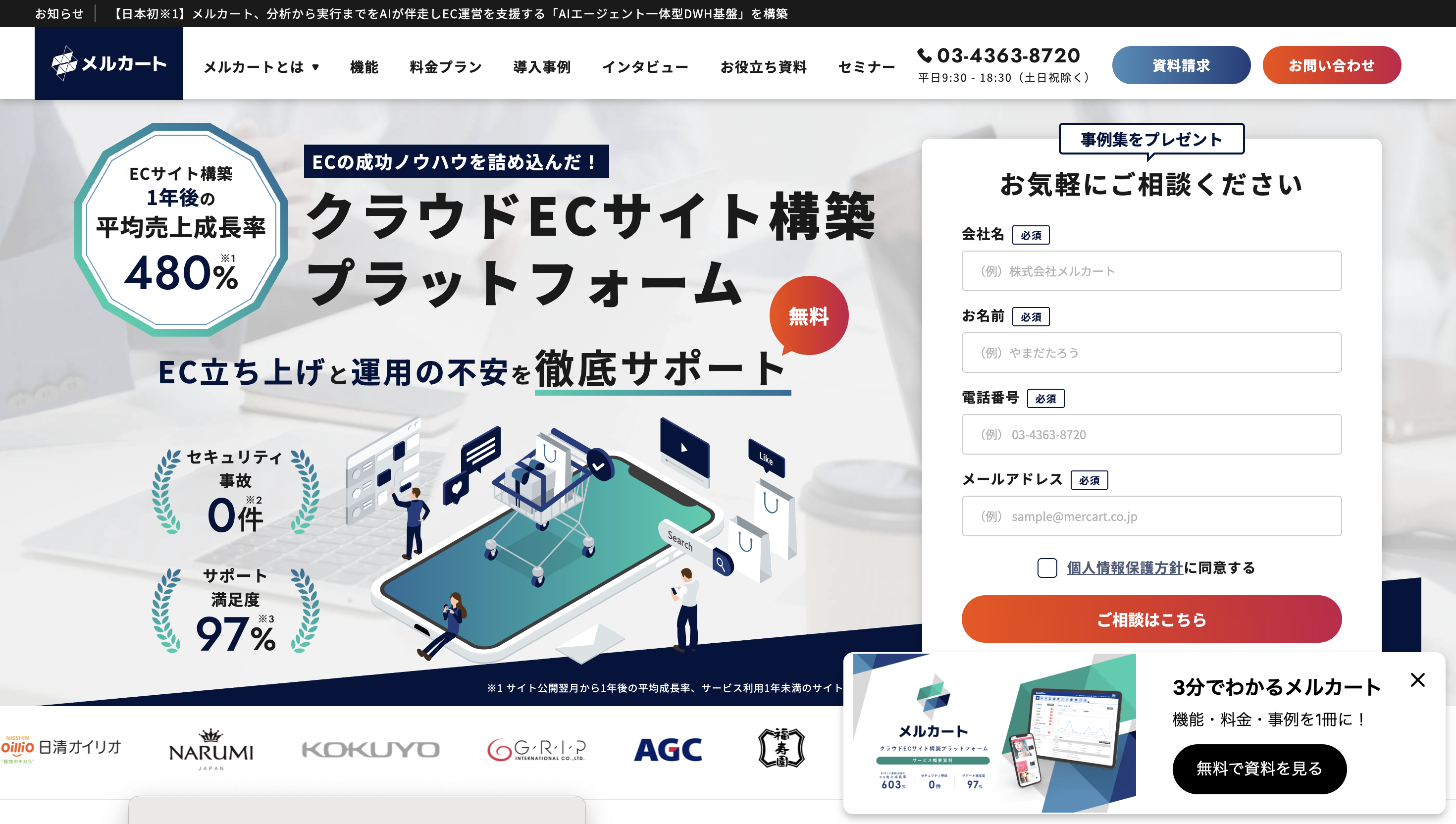 メルカート（mercart）