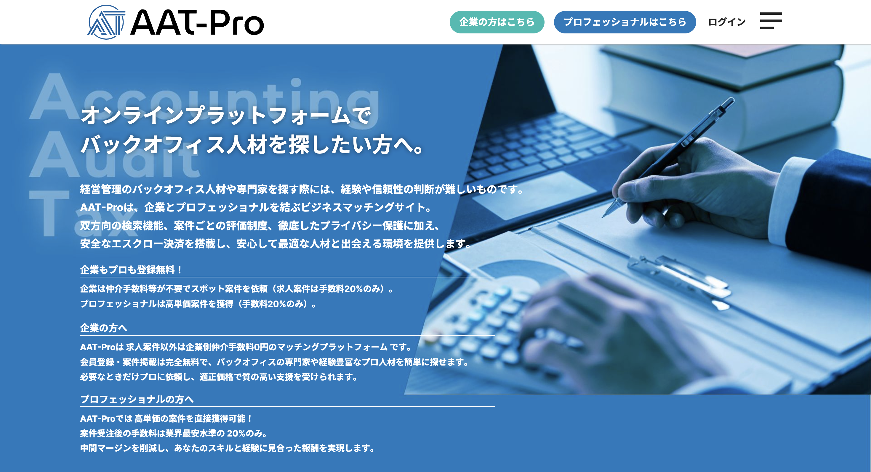 AAT-Pro