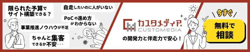 新規事業ご相談バナー