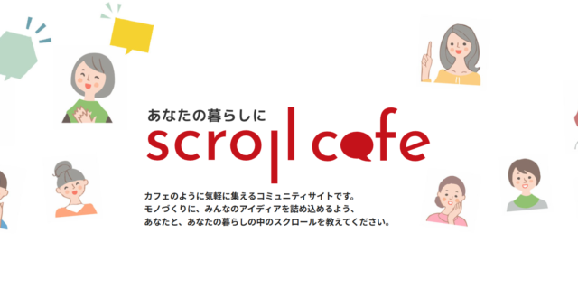 scroll cafe（スクロールカフェ）のトップ画面。複数の女性のイラストとともに「あなたの暮らしに scroll cafe」と記されたアイキャッチ画像