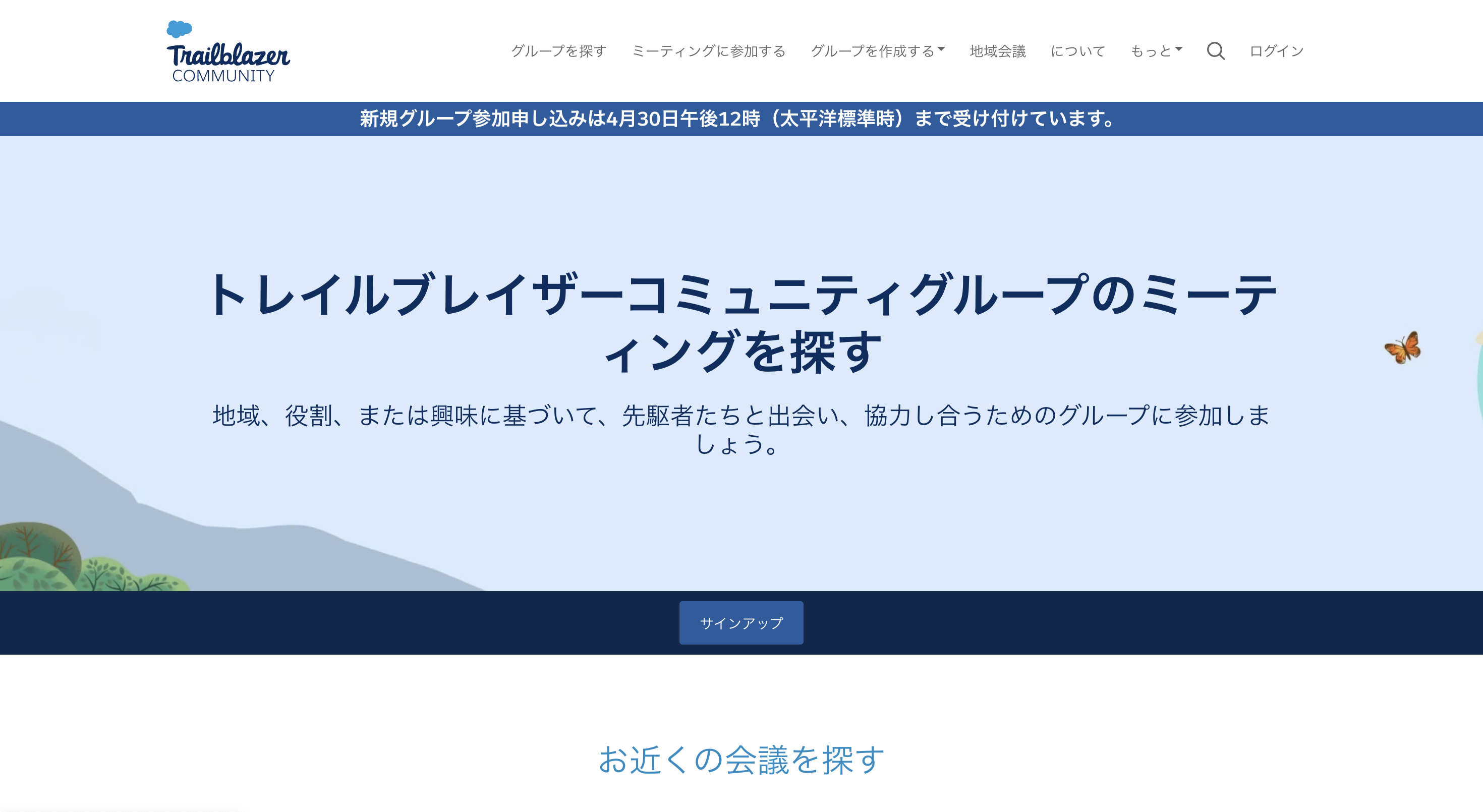 Trailblazer Community