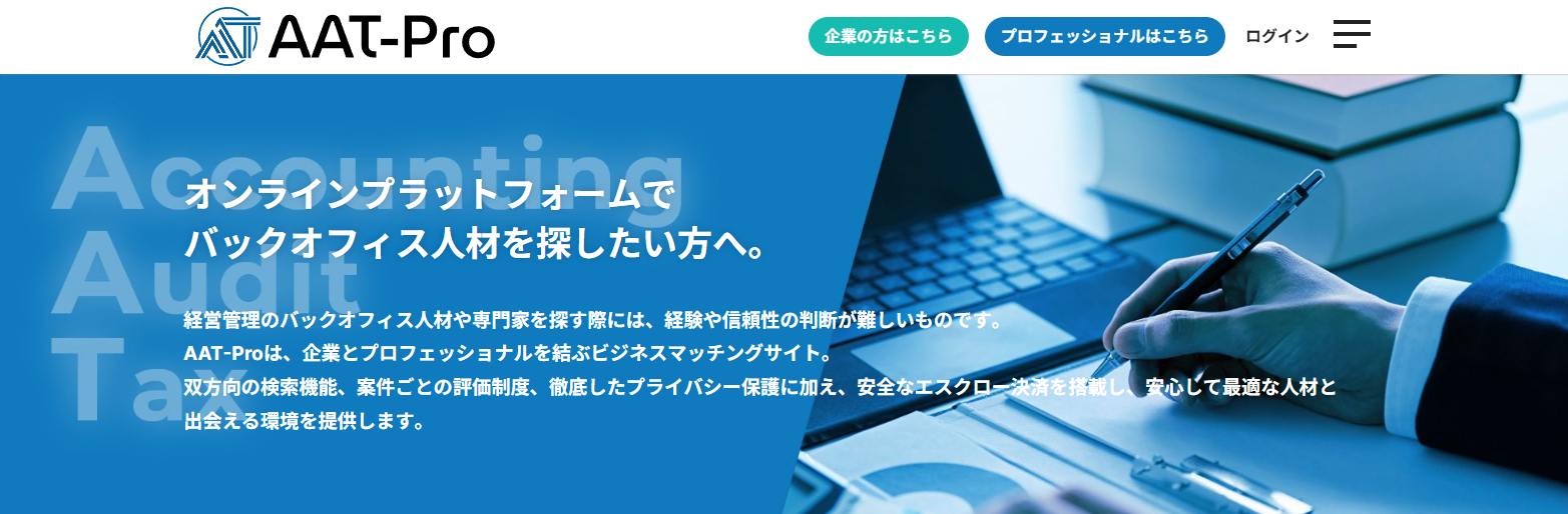 AAT-Pro