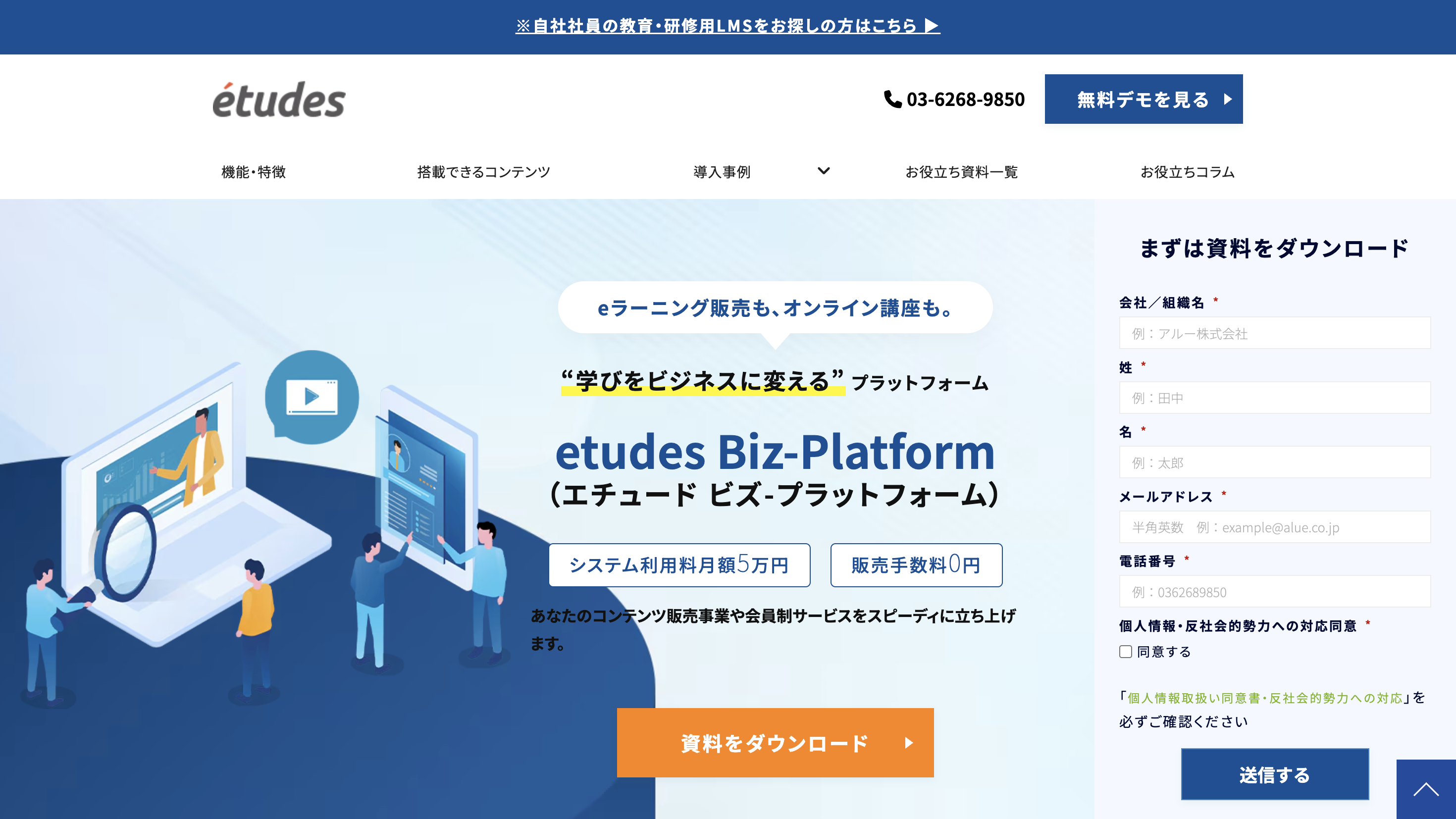 etudes Biz-Platform